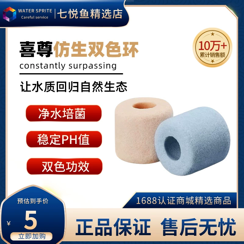 Xizun Двойное цветное кольцо Фильтрующий материал для аквариума Бактерии Выращивание Очистка воды Нитрификация Бактериальный дом Керамическое кольцо Фильтрующий материал для аквариума