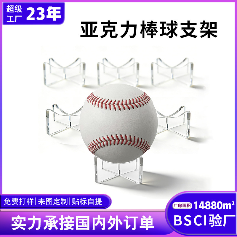 Acrylic Softball, Baseball, Basketball Ball Stand Base Bracket, Multi-Functional Volleyball, Soccer Display Stand, Custom-Made Display Stand Acrylic Softball, Baseball, Basketball Ball Stand Base Bracket, Multi-Functional Volleyball, Soccer Display Stand, Custom-Made Display Stand