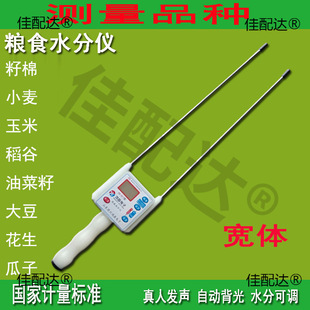 Grain Moisture Meter Wheat Corn Rice Moisture Tester High Precision Grain Fast Moisture Meter