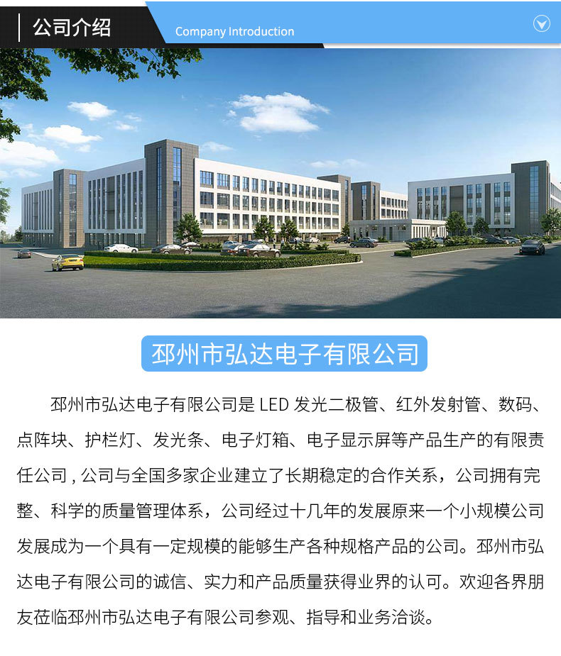 邳州市弘达电子有限公司-详情页_14.jpg