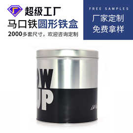 食品级铁罐定制 圆罐订做 磨砂铁盒圆形马口茶叶罐茶叶罐子铁罐子