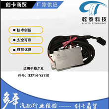 ��������羳�����ڸ������Զ�̣�32714-Y5110 ��������̤��