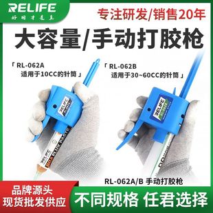 RL-062A manual glue gun 10CC mobile phone repair motherboard welding oil syringe booster tin slurry syringe push rod