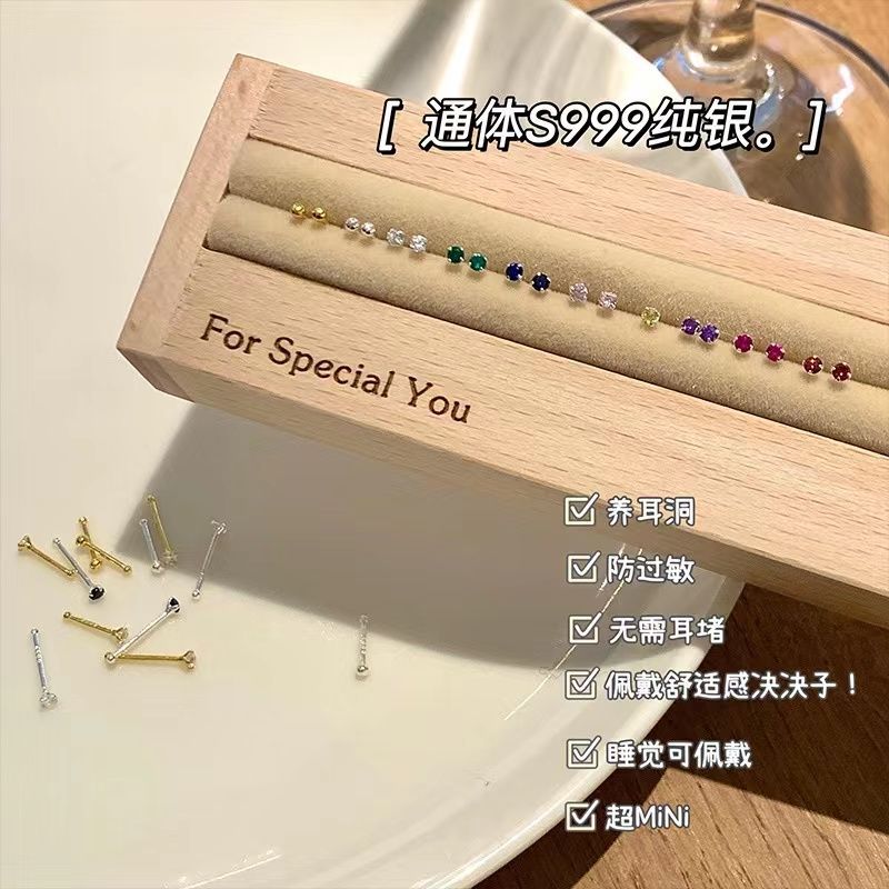 ミニ925銀針四爪カラードリルで寝るには、耳穴の耳棒ins風耳骨の精緻な耳釘を摘む必要はない