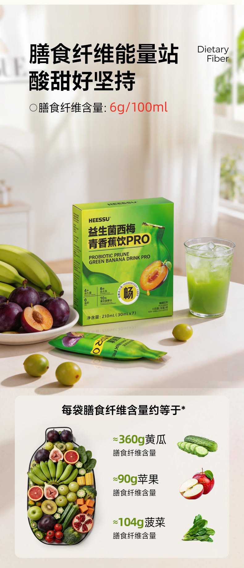 Probiotic Prune Green Banana Drink 210ml Prebiotic Fruit Vegetable Enzyme Juice 30ml x 7 Sachets key features