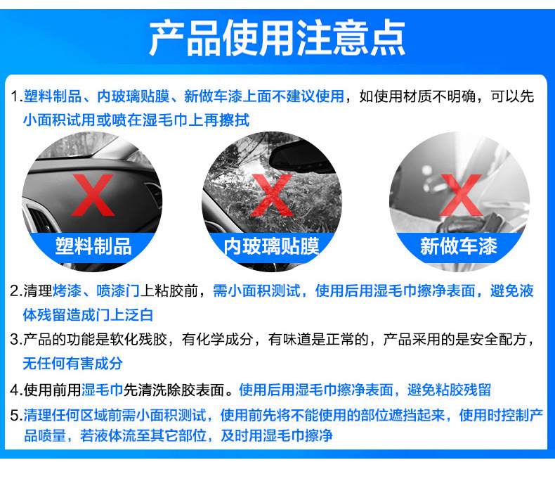 Car Glue Remover, Adhesive Cleaning Agent, Universal Self-Adhesive Remover, Car Home Dual-Use Spray, Factory Direct Sales and Wholesale