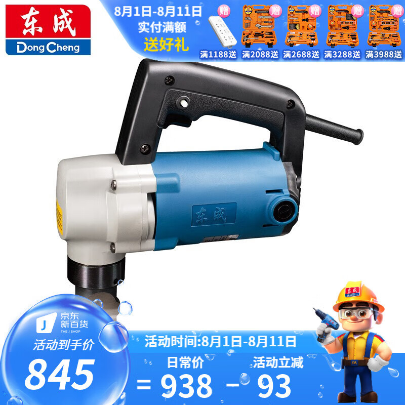 Dongcheng herramientas eléctricas tijeras eléctricas de acero inoxidable herramientas de corte de acero blando tijeras de acero J1H-FF - 3.2