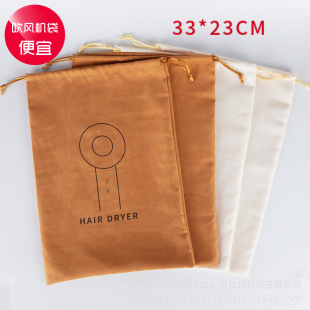 in stock Hair Dryer Suede Dust Protection Bag Travel Clothes Drawstring Soft Corset Storage Flocking Bag