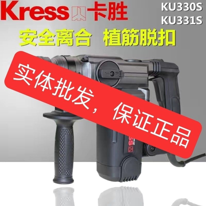 卡胜330s双用电锤大功率离合电锤单用331s冲击钻混凝土轻型德国进