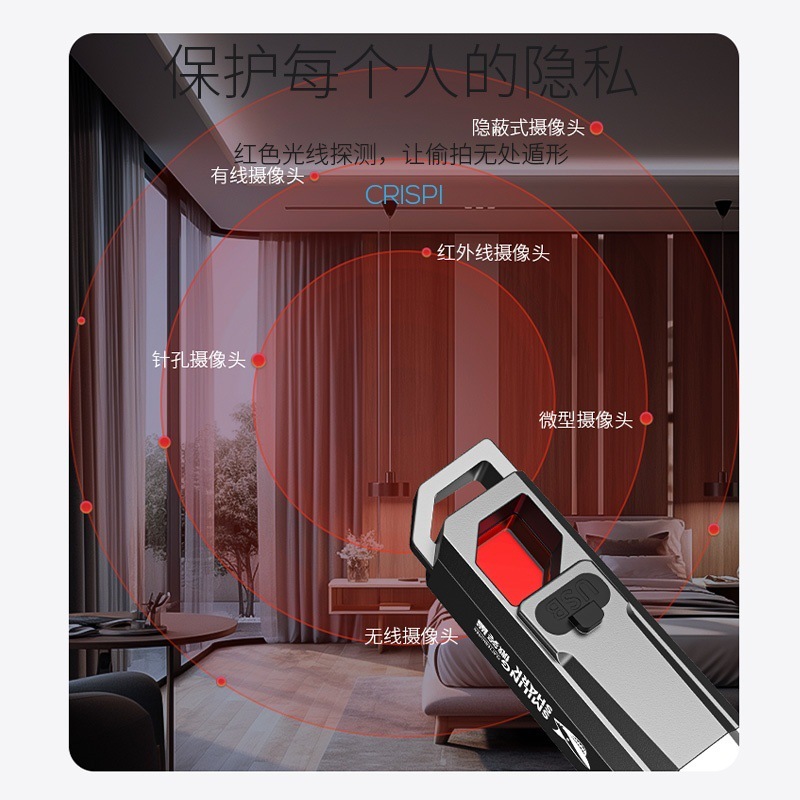 新款迷你手电筒便携防偷拍酒店防窥探测灯钥匙扣灯红白双光照明灯|undefined