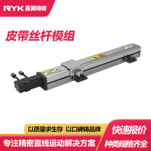 厂家批发双动力同步带模组 双电机 双驱动 270宽 高速度 大推力