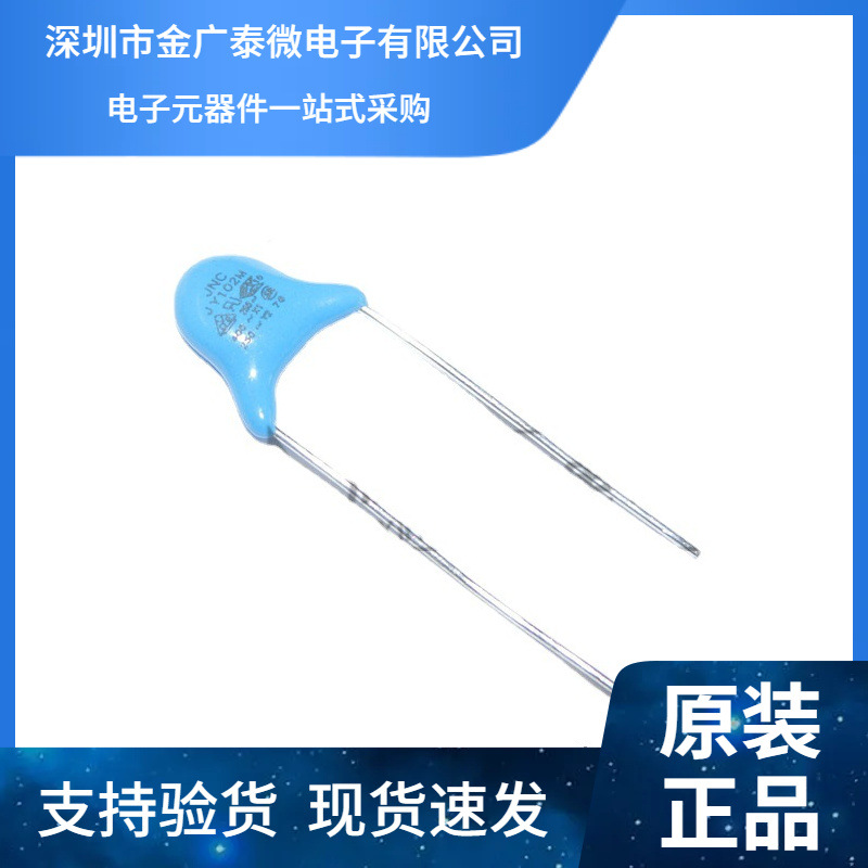 Y1安规电容250V102M 1000PF 陶瓷Y 250VAC102M 250V102 1K=34元