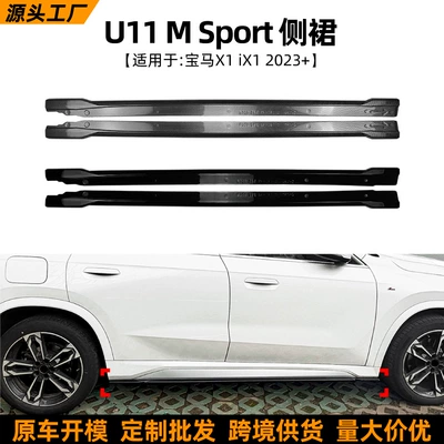 BMW – Big Surrounded for BMW X1