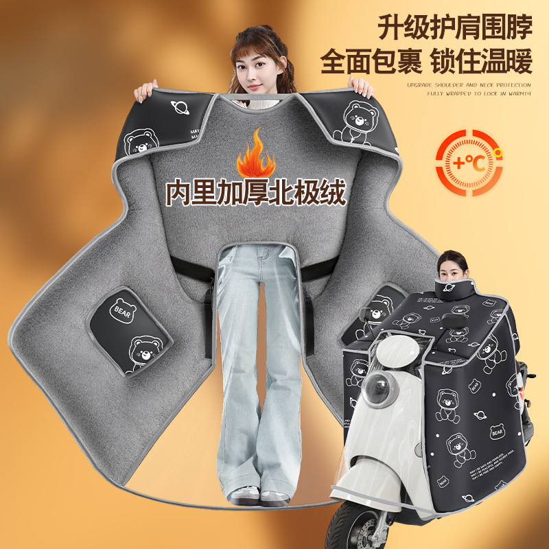 Vehículo eléctrico invierno todo incluido tipo capa para aumentar el grosor de la colcha de protección del cuello y los hombros de la colcha de protección del viento caliente