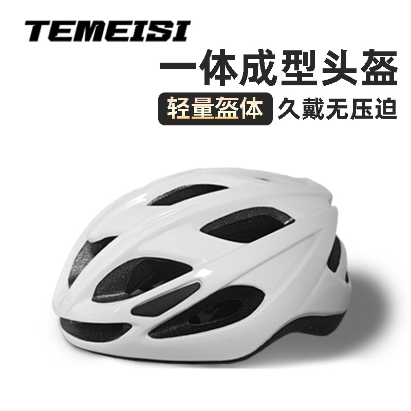 夏の爽やかな通気マウンテンバイクヘルメット成人レジャースポーツ一体型道路車ヘルメット|undefined