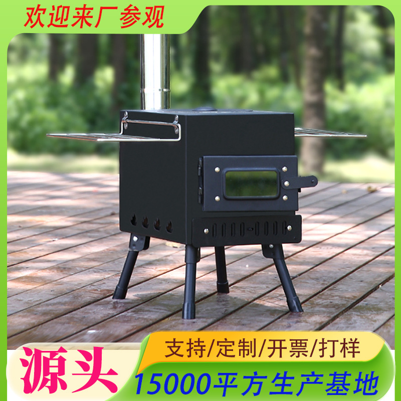 柴火炉便携折叠火炉露营炉具野外户外炉柴火便携式野炊灶台多燃料
