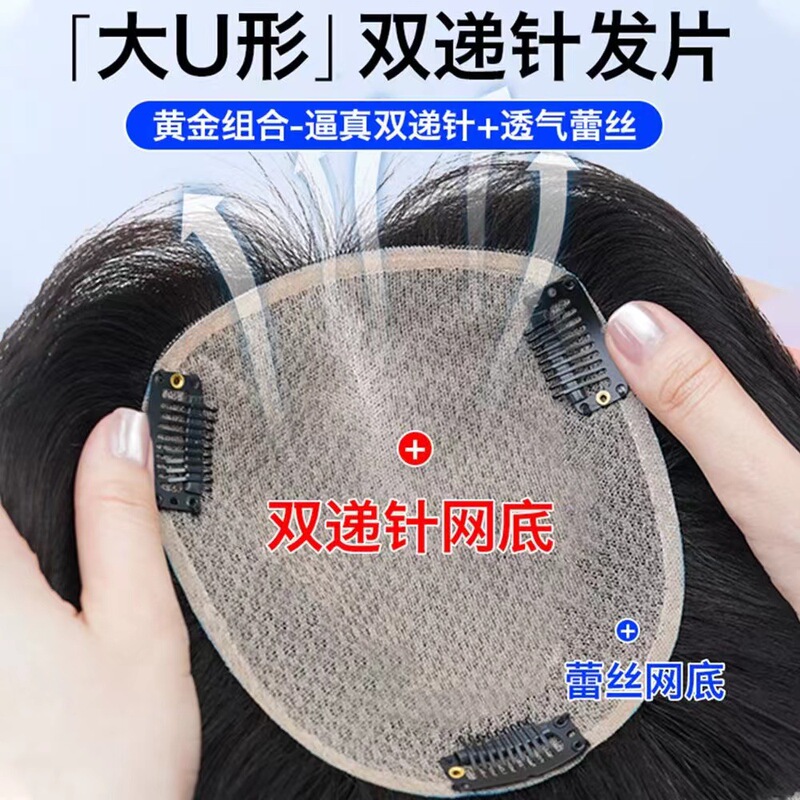 Hairpiece for Women, New Tiktok Style, Real Hair Bangs with a High Crown, Double Needle Full Real Hair Hairpiece