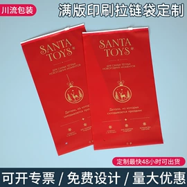 塑料服装袋;塑料自封袋;快递袋