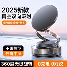 跨境新款真空挪车吸盘手机支架360度旋转磁吸汽车车载用
