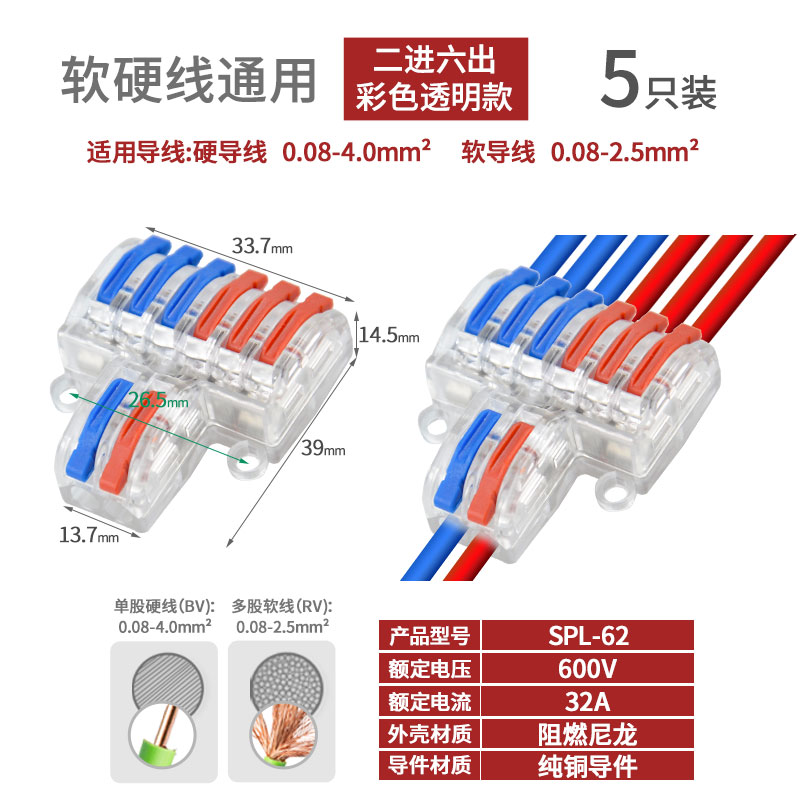 Conector de cable de acoplamiento de terminal rápido de dos en dos y dos de salida Conector de conexión de tres en tres de salida SPL-2