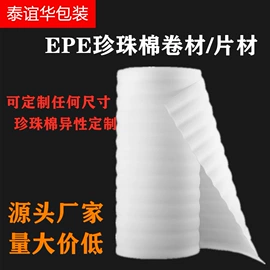 EPE珍珠棉;纸箱;气泡袋