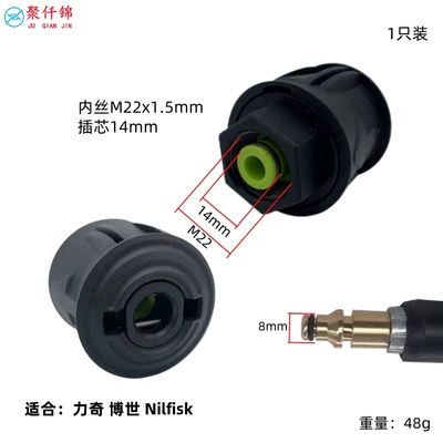 M22/14 Water Pipe Conversion – High pressure car wash water gun - liqiboschyili-4-series-8mm-plastic-adapter