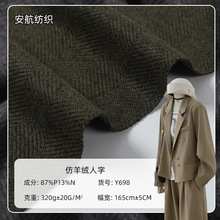320g����������б�Ʋ�����ﶬ��֯���ϱ�ů����ñ�ӵ�����������