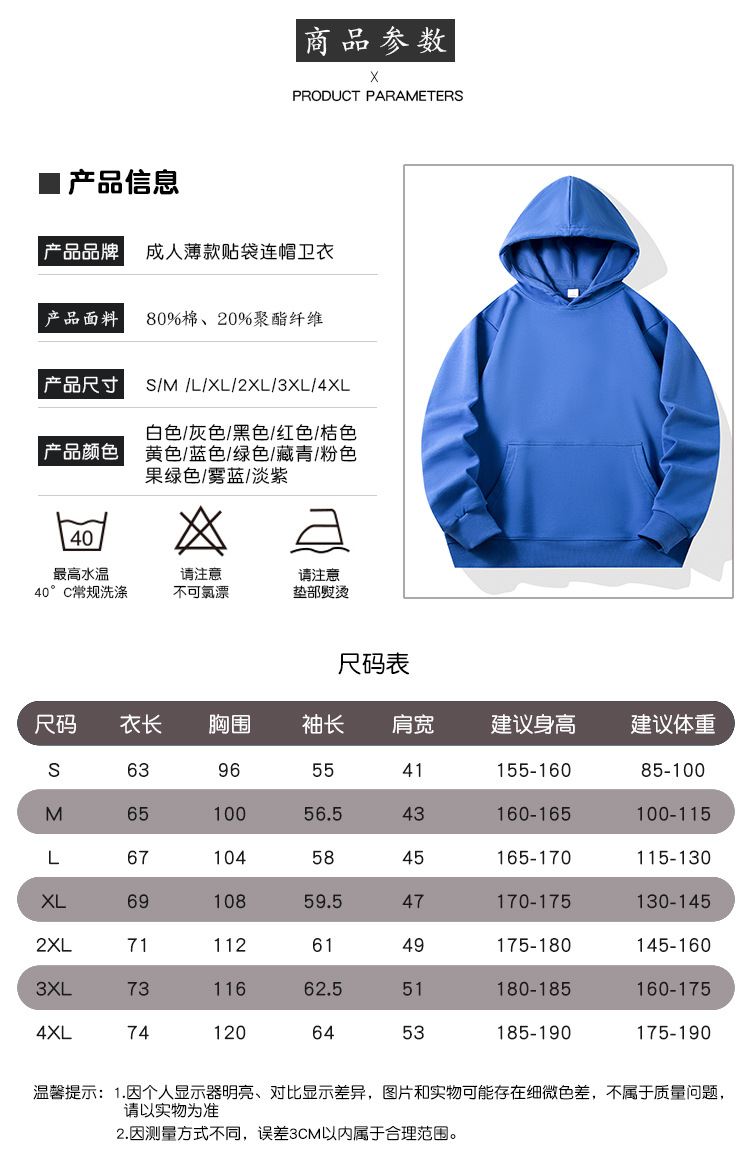 薄款贴袋连帽卫衣成人详情_03.jpg