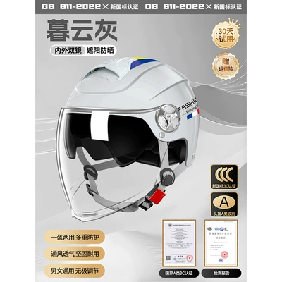 Motorcycle Safety Helmet, All-Season Half Helmet — Motosiklet kaskı (dəbilqə) - 3c-fashion-model-muyun-gray-sunshade-endoscope-high-definition-long-lens