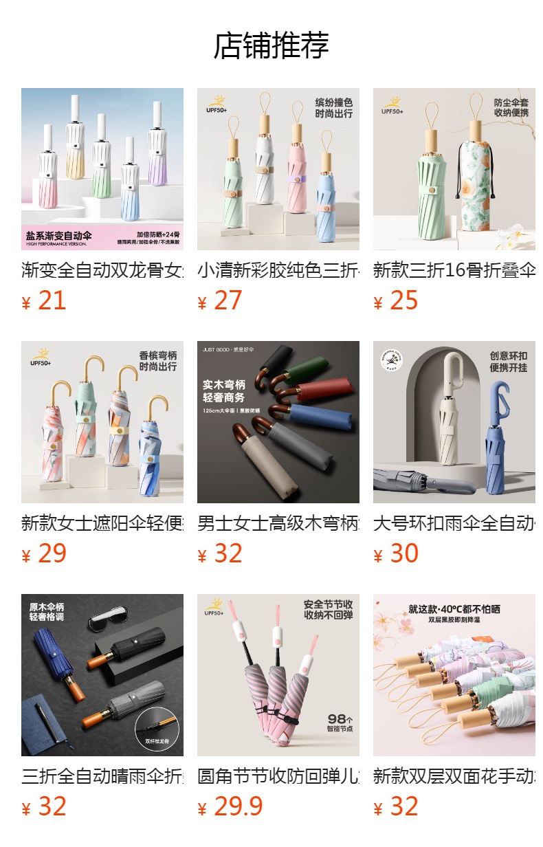 预览状态下无法点击,发布后,可点击跳转到对应的商品页面