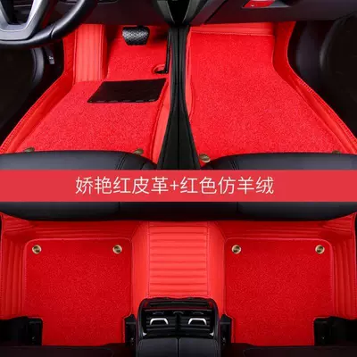 Applicable to 15/16/17/18 BYD – Ayaqaltılar (Kovriklər) - double-layer-red-red-imitation-cashmere-carpet