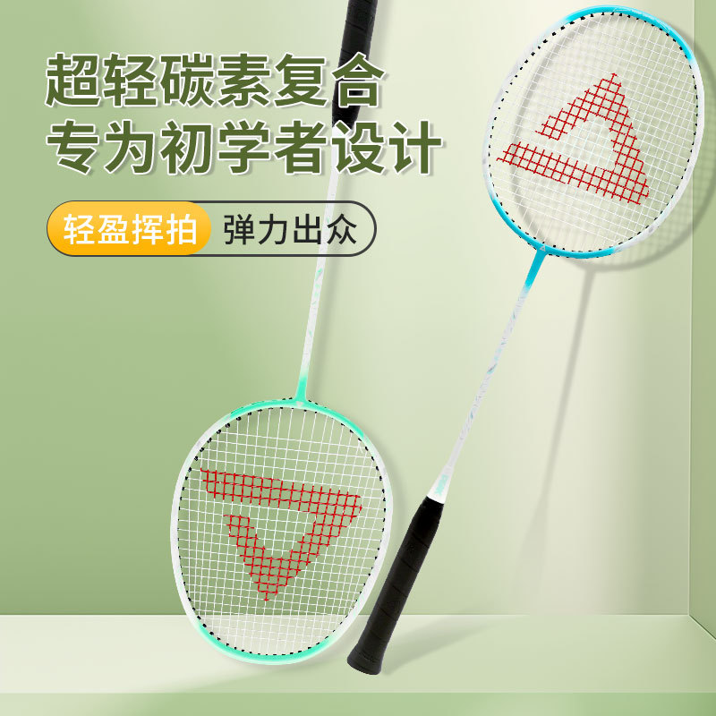 Peak Badminton Racket suit Ultra Light All Carbon Fiber Single and Double genuine goods Flagship Store Adult Professional Resistance