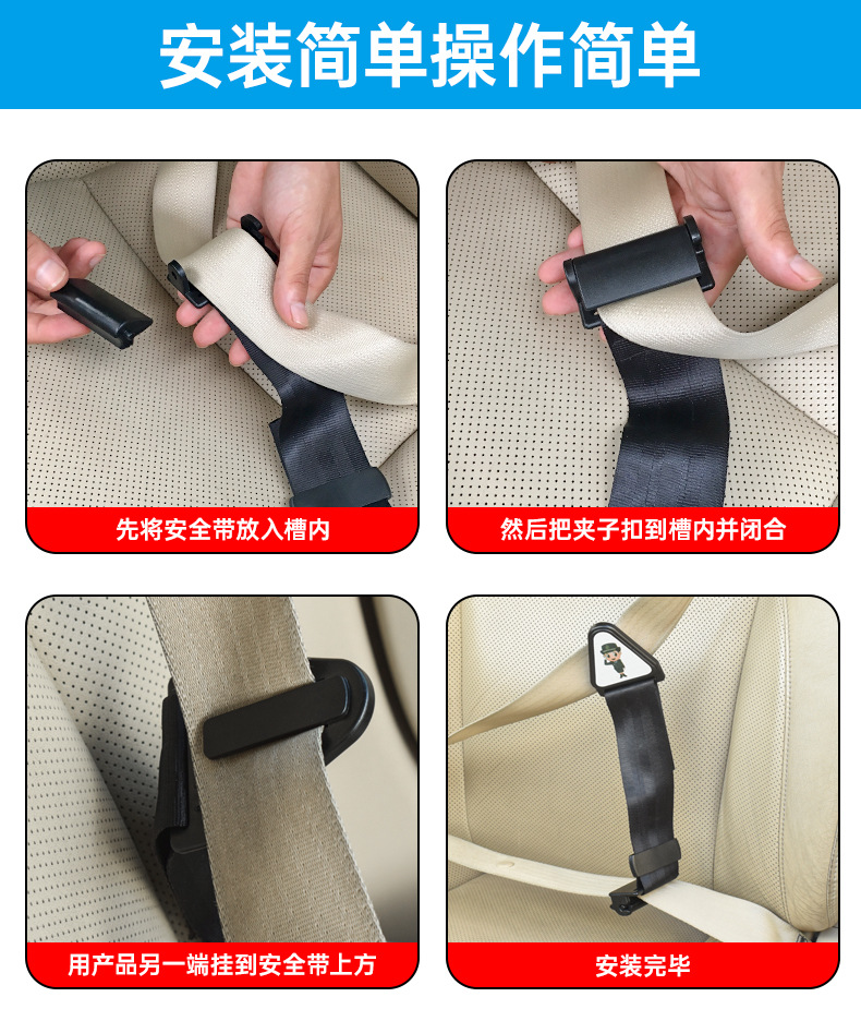 舜威汽车安全带夹子卡扣车用小孩儿童安全带调节固定器限位器插扣详情2
