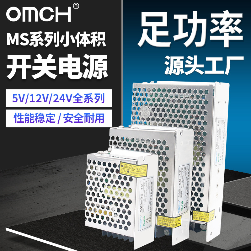 沪工开关电源 MS超薄型 足功率 变压器