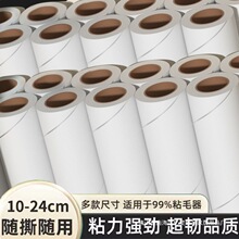 衣服粘毛清理器双面胶神大刷毛去球梳纸替换芯便利贴卷16厘米