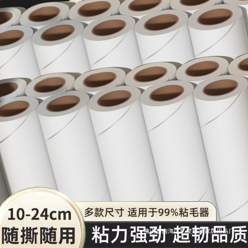 衣服粘毛清理器双面胶神大刷毛去球梳纸替换芯便利贴卷16厘米