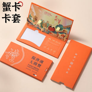 Spot Hairy Crab Card Set, Pick-Up Card Box, Universal Yangcheng Lake Hairy Crab Crab Card Envelope, Seafood Gift Packaging Box
