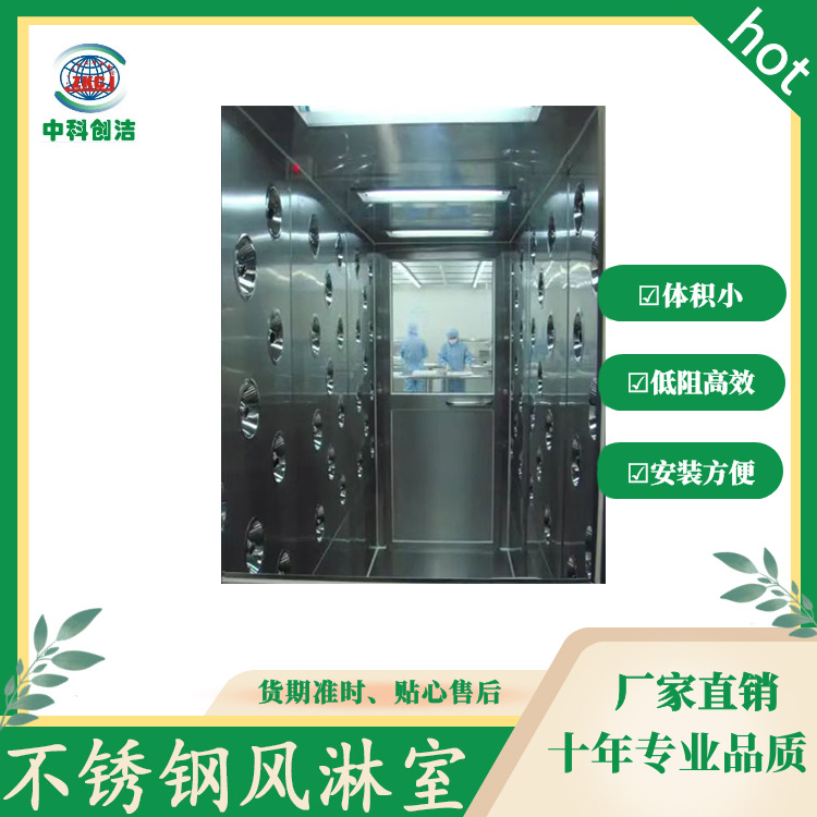 不锈钢风淋室，单人双吹不锈钢风淋室生产厂家，不锈钢风淋室厂家