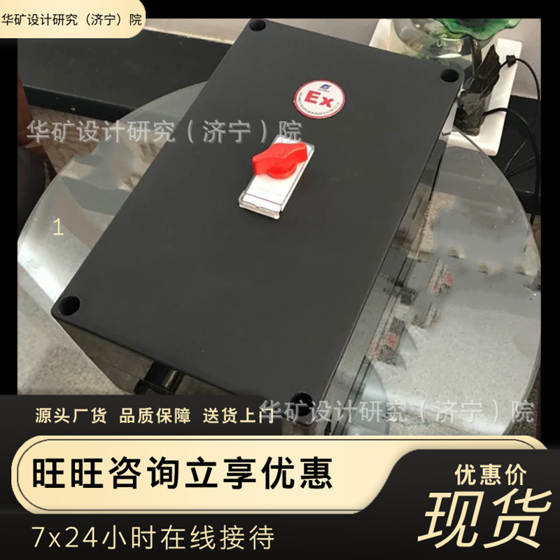 防爆防腐断路器 原厂发货 BLK8050-50/3防爆防腐断路器