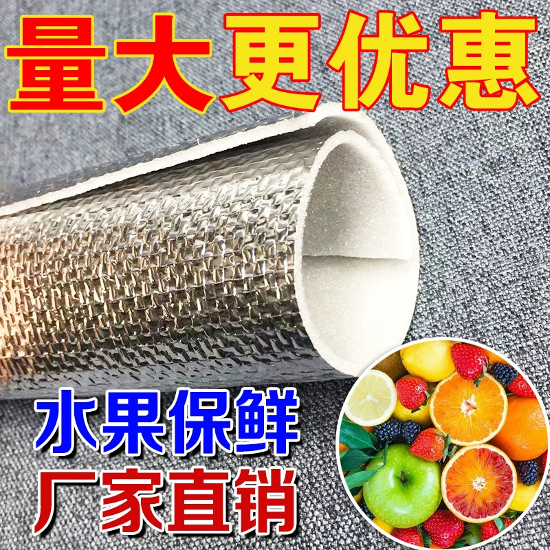 Фруктовый алюминиевый пленочный пакет для хранения свежей упаковки свежей свежей упаковки губчатая губка композитный алюминиевая фольга экспресс-пакет для упаковки оптом