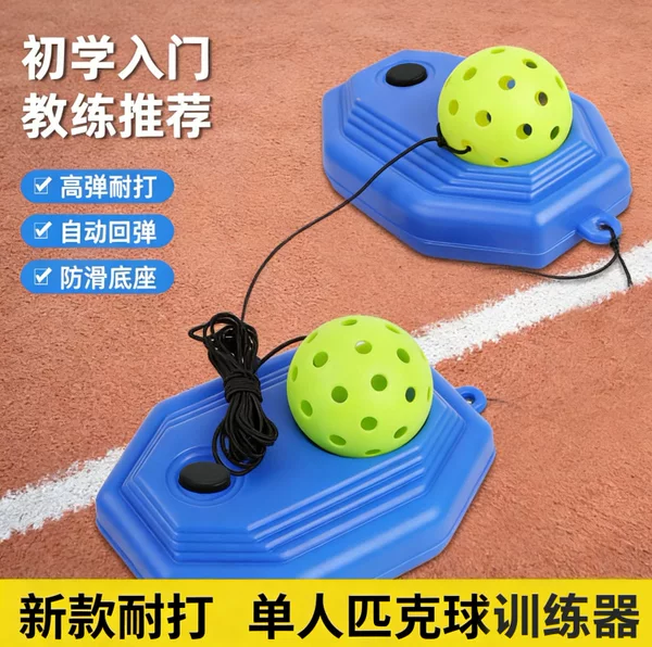 Pickleball Training Base Single-Player Trainer with Automatic Rebound, Filled with Water and Sand, Fixed and Highly Elastic