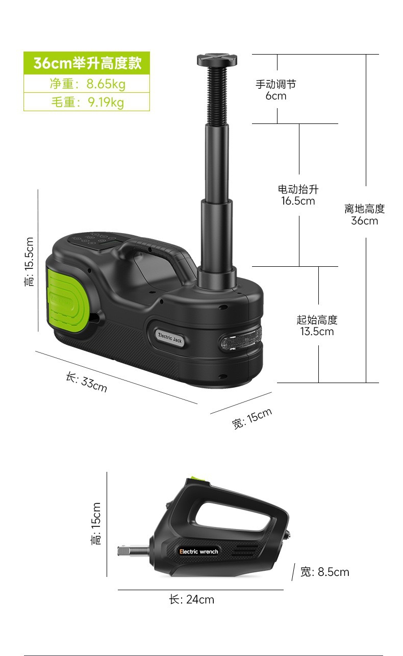 New electric hydraulic 0kg top car off-road vehicle 12V multifunctional air pump car electric wrench SUV