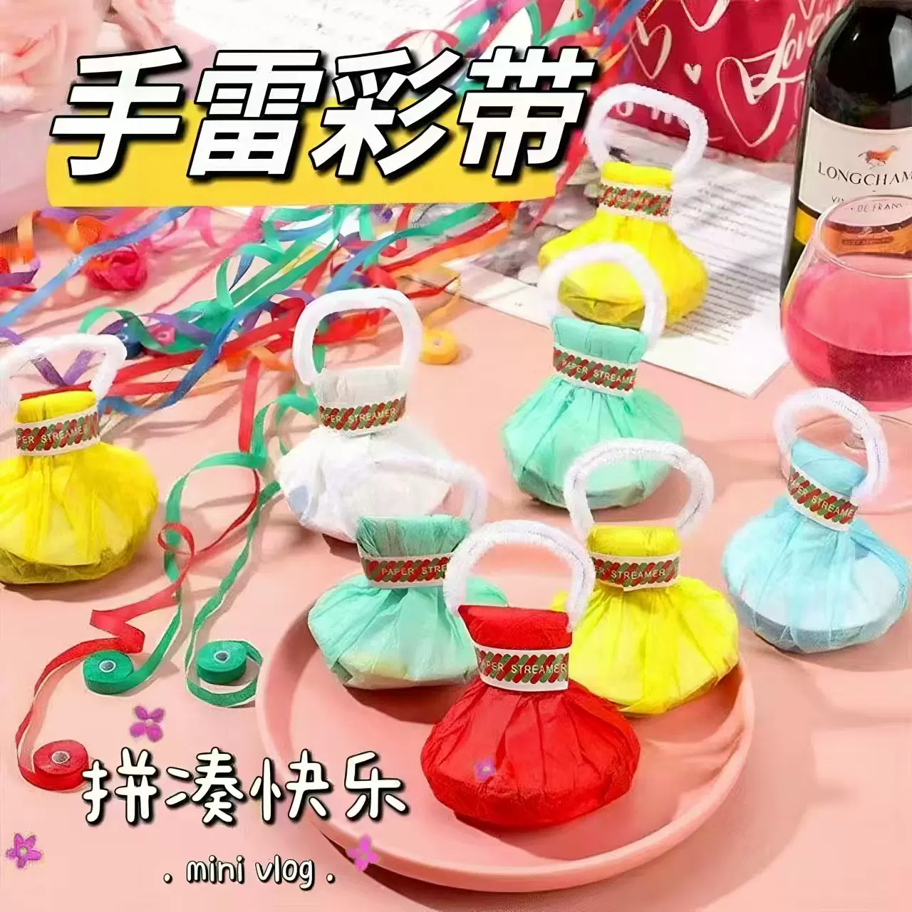 手抛彩带丝礼花筒小礼炮烟花枪手持生日结婚礼花瓣气氛围道具乔迁