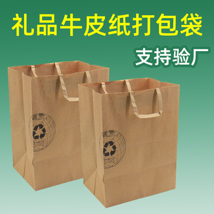 Environmentally Friendly Paper Bag Kraft Paper Bag Degradable Satchel Clothing Gift Shopping Paper Bag Milk Tea Coffee Handbag Manufacturer