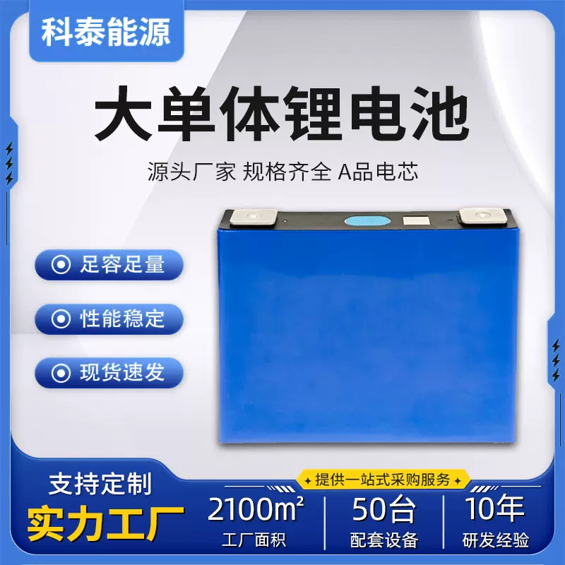 EVE亿纬大单体磷酸铁锂电池3.2V动力储能规格齐全 厂家直供现货