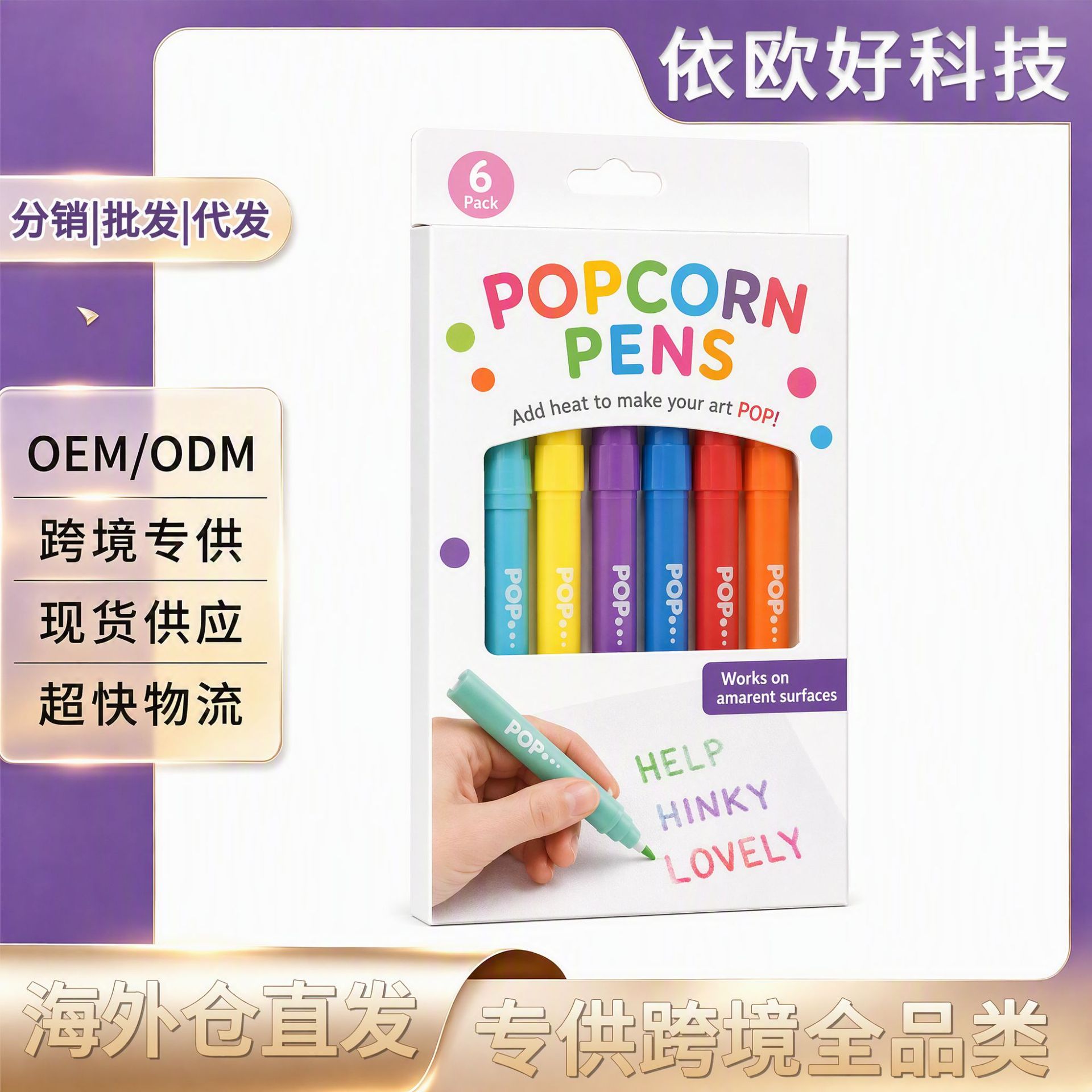 爆米花膨胀笔 丝滑易上色打造3D立体创意日常装饰本子贺卡彩绘笔