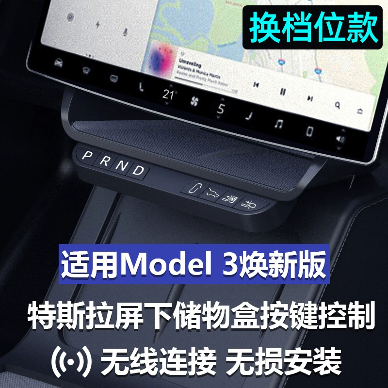 Подходит к Tesla модель 3/Y новая версия обновленная 3/Y подэкранное хранение-storage коробка держатель может быть повешен и перемещен