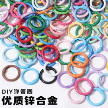 现货烤漆锌合金弹簧圈包包小圆挂扣饰品配件开口弹簧扣彩色弹簧圈