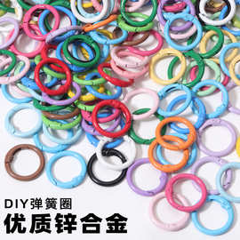现货烤漆锌合金弹簧圈包包小圆挂扣饰品配件开口弹簧扣彩色弹簧圈