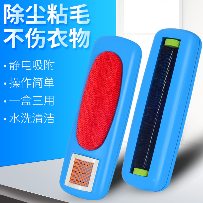 三用刷大号扫床家用清洁防静电衣服刷毛器除尘刷去毛刷除尘粘毛刷
